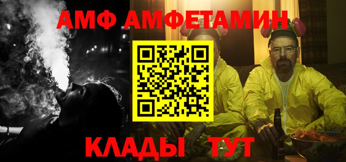 АМФ Premium Северобайкальск