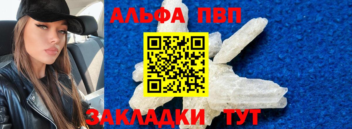 А ПВП Crystall Северобайкальск
