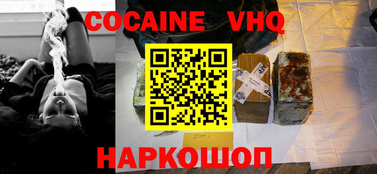 COCAIN 97%  Вход с VPN  КОКАИН FishScale  Cocaine  Северобайкальск 
