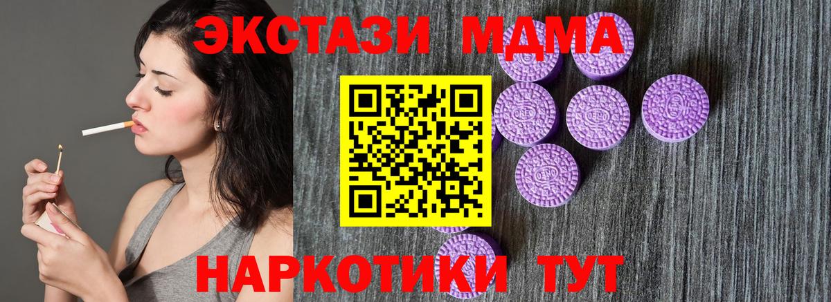 Экстази DUBAI  ЭКСТАЗИ 280 MDMA  Экстази  omg зеркало  магазин  наркотиков  Северобайкальск  Вход с VPN 
