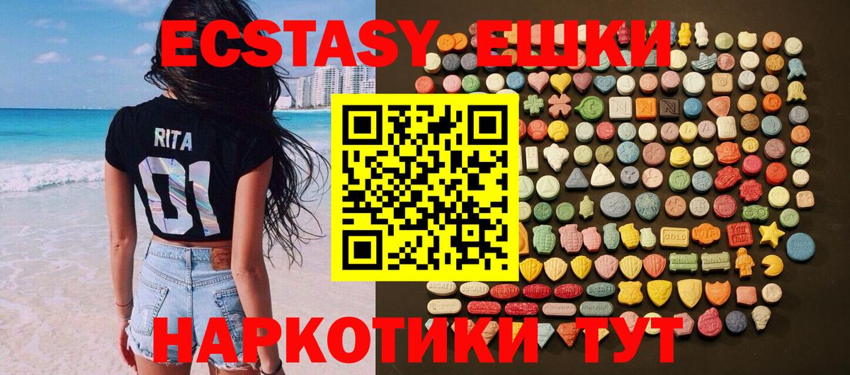 Экстази Дубай Северобайкальск