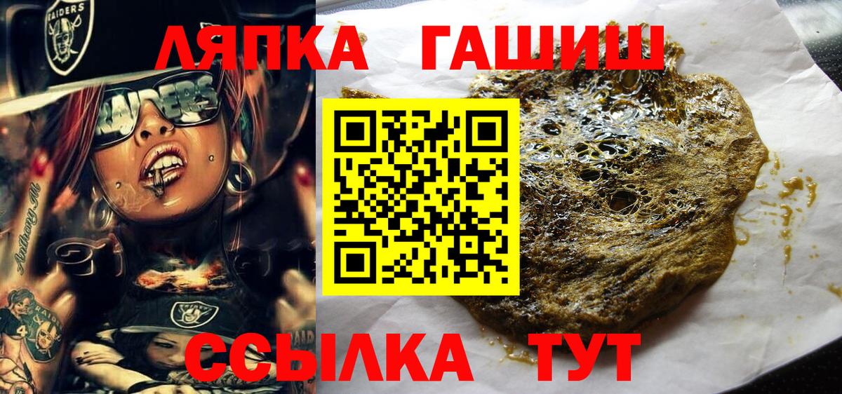 Северобайкальск  ГАШ VHQ  Гашиш hashish  Вход с VPN 