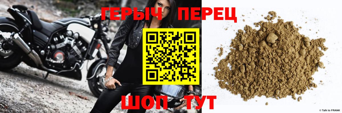 Героин афганец  Вход с VPN  Северобайкальск 