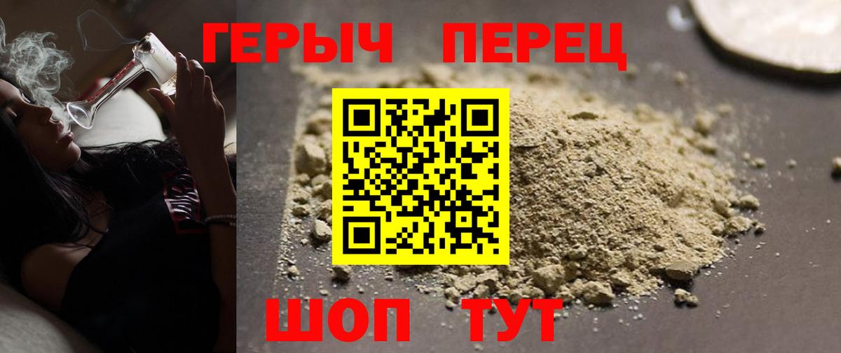 Героин афганец Северобайкальск