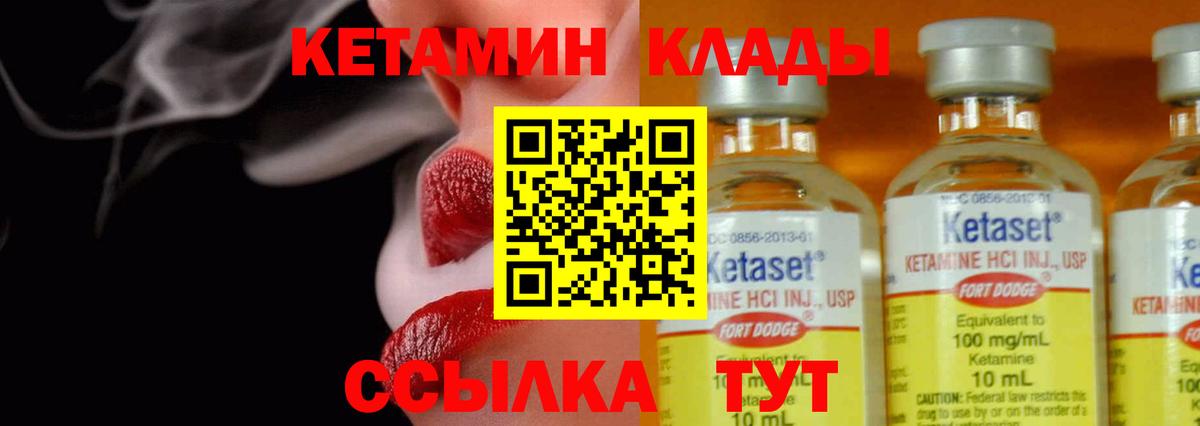 Северобайкальск  КЕТАМИН ketamine  Вход с VPN 