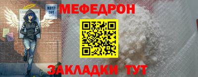 меф Нарткала