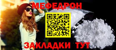 меф Нарткала
