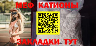 меф Нарткала