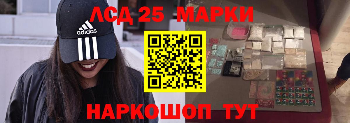 ЛСД экстази кислота  ЛСД экстази  LSD-25 экстази кислота  Северобайкальск  Вход с VPN 