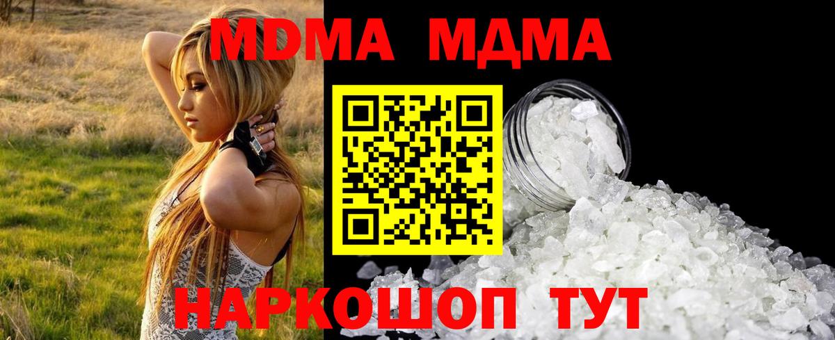 Северобайкальск  MDMA  Вход с VPN  MDMA Molly  MDMA crystal 