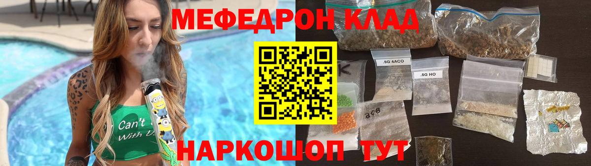 МЯУ-МЯУ мука  Вход с VPN  МЕФ  Северобайкальск 