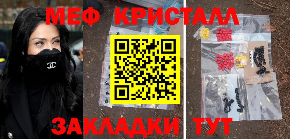 Меф мяу мяу мука Северобайкальск