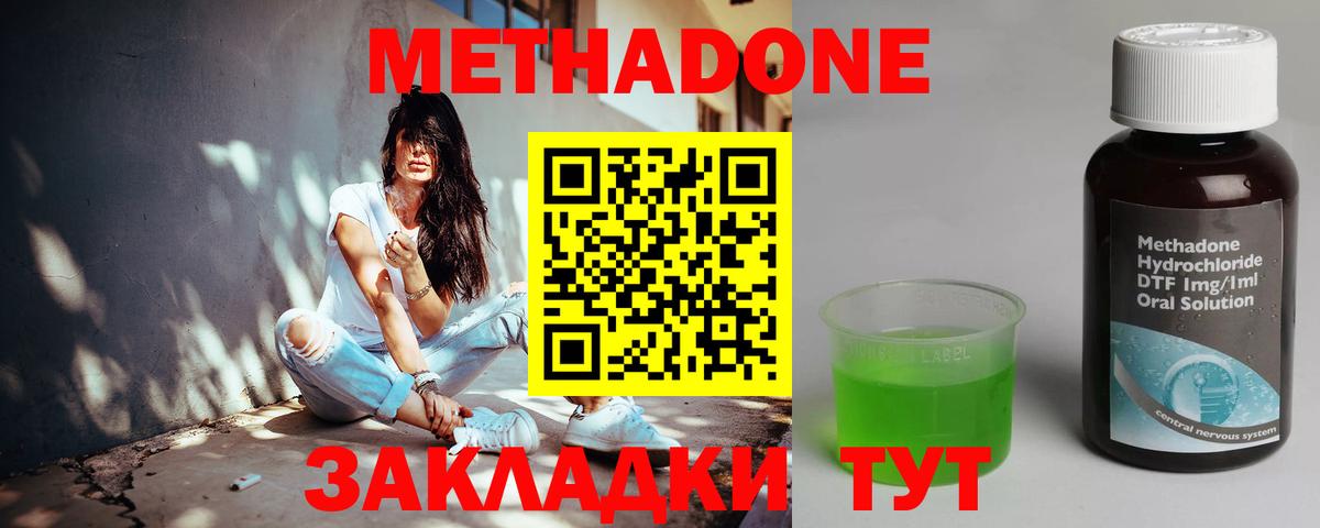 МЕТАДОН белоснежный  МЕТАДОН methadone  Северобайкальск  Вход с VPN 