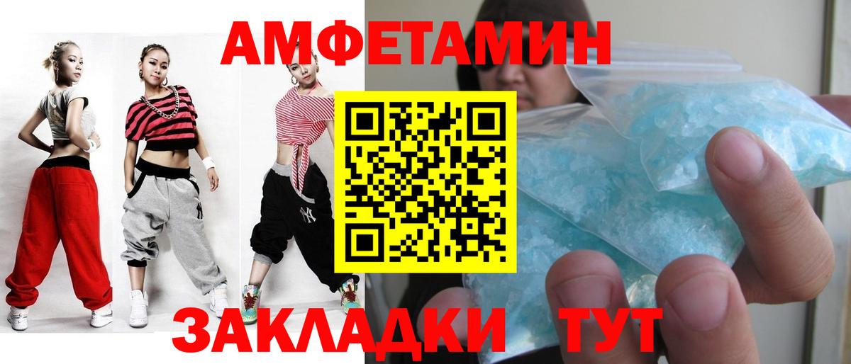 Первитин Methamphetamine Северобайкальск