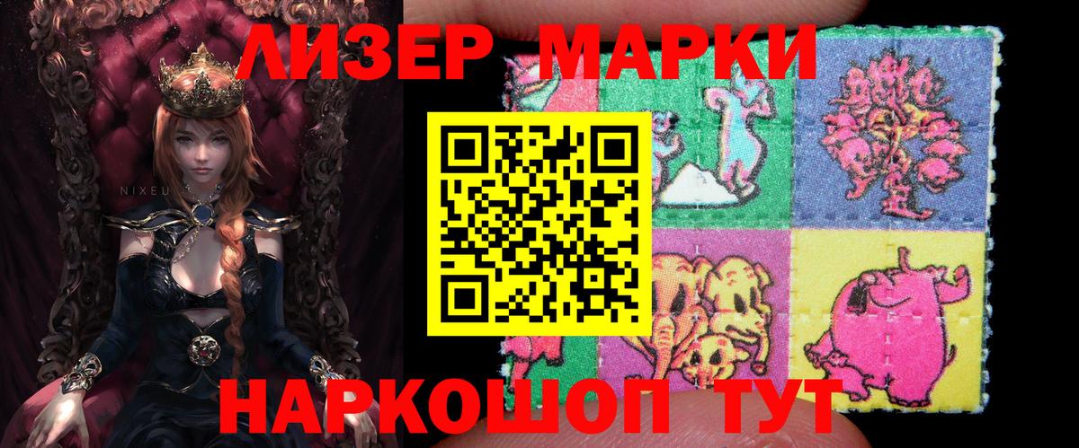 Марки 25I-NBOMe 1,5мг  даркнет сайт  Северобайкальск  Вход с VPN 